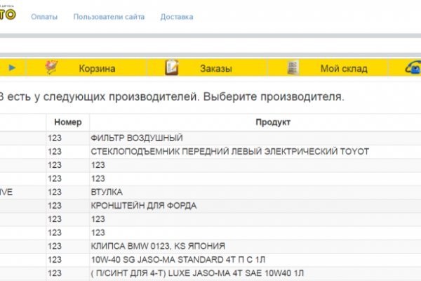 Линк кракена