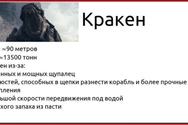Kraken 19at